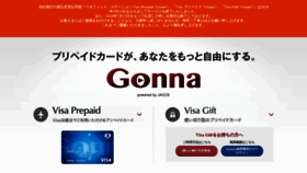 What Gonna-jaccs.jp website looked like in 2020 (3 years ago)