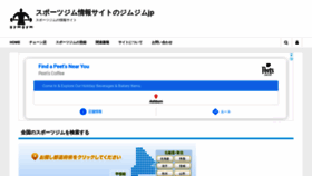 What Gymgym.jp website looked like in 2020 (3 years ago)