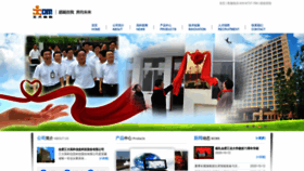 What Gocom.cn website looked like in 2020 (3 years ago)
