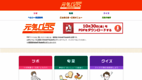 What Genkidas.com website looked like in 2020 (3 years ago)