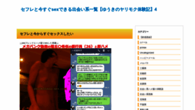What Greatwall-movie.jp website looked like in 2020 (3 years ago)