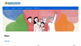 What Ghmhc.or.kr website looked like in 2020 (3 years ago)