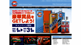 What Gulf-japan.com website looked like in 2020 (3 years ago)