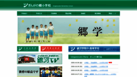 What Ginganosato.ed.jp website looked like in 2020 (3 years ago)