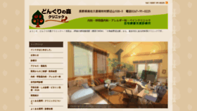 What Gurimori.jp website looked like in 2020 (4 years ago)