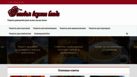 What Gotovim-v-aerogrile.ru website looked like in 2020 (3 years ago)