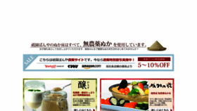 What Gionbanya.co.jp website looked like in 2020 (3 years ago)