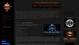 What Gothic.ru website looked like in 2020 (3 years ago)