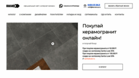 What Grasaro.ru website looked like in 2020 (3 years ago)