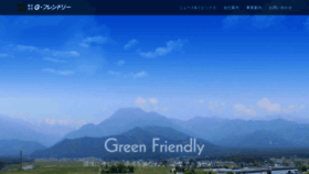 What Gfriendly.co.jp website looked like in 2020 (5 years ago)