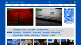 What Gatchina-news.ru website looked like in 2020 (5 years ago)