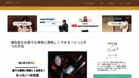 What Genenshoku-quest.com website looked like in 2020 (3 years ago)