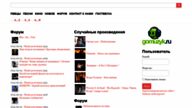 What Gomuzyk.ru website looked like in 2020 (3 years ago)