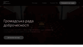 What Grd.gov.ua website looked like in 2020 (3 years ago)