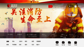 What Gdtv.com.cn website looked like in 2020 (3 years ago)