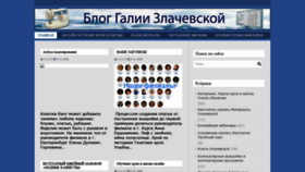 What Galiyakroy.ru website looked like in 2020 (3 years ago)