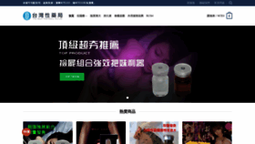 What Guaiguaishui.com.tw website looked like in 2020 (3 years ago)