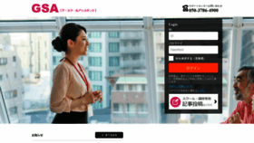 What Gsa2.gooschool.jp website looked like in 2020 (3 years ago)