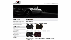 What Gm-fujiyama.com website looked like in 2020 (3 years ago)