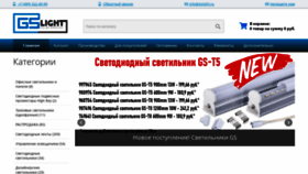 What Gslight.ru website looked like in 2020 (3 years ago)