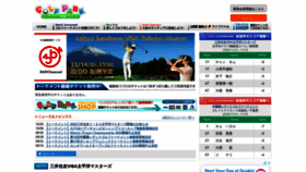 What Golfpark.jp website looked like in 2020 (3 years ago)