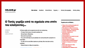 What Gelame.gr website looked like in 2020 (3 years ago)