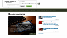 What Gomeo-patiya.ru website looked like in 2020 (3 years ago)