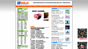 What Glook.cn website looked like in 2020 (3 years ago)