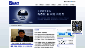 What Gcement.cn website looked like in 2020 (3 years ago)