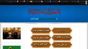 What Ghadirestan.com website looked like in 2020 (3 years ago)