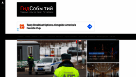 What Gidsobitiy.ru website looked like in 2020 (3 years ago)