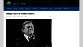 What Gazeta.kg website looked like in 2020 (3 years ago)