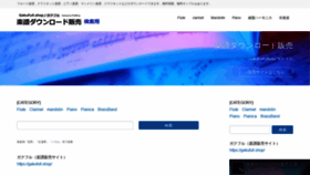 What Gakufu.info website looked like in 2020 (3 years ago)