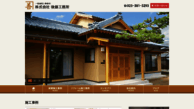 What Goto-koumusyo.co.jp website looked like in 2020 (3 years ago)