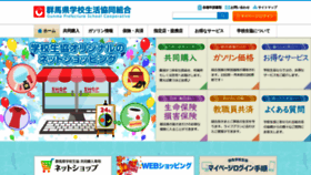 What Gungaku.jp website looked like in 2020 (3 years ago)