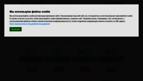 What Good-proxies.ru website looked like in 2020 (3 years ago)