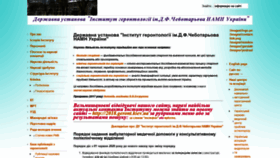 What Geront.kiev.ua website looked like in 2020 (3 years ago)