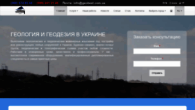 What Geobest.com.ua website looked like in 2020 (3 years ago)