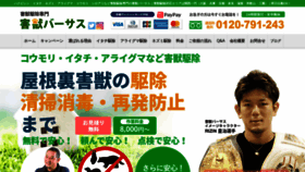 What Gaiju.jp website looked like in 2020 (3 years ago)