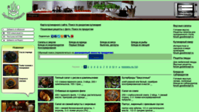 What Goodrecept.ru website looked like in 2020 (3 years ago)