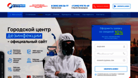 What Gorcenterdez.ru website looked like in 2020 (3 years ago)