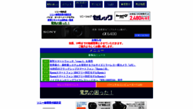 What Go-selec.co.jp website looked like in 2020 (3 years ago)