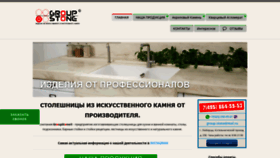 What Group-stone.ru website looked like in 2020 (3 years ago)