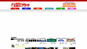 What Gp-web.co.jp website looked like in 2020 (3 years ago)