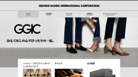What Ggic.co.jp website looked like in 2020 (3 years ago)