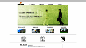 What Golden.jp website looked like in 2020 (3 years ago)