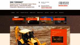What Grunt777.ru website looked like in 2020 (4 years ago)