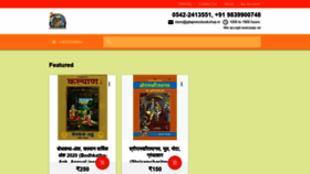 What Gitapressbookshop.in website looked like in 2020 (3 years ago)