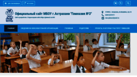 What Gimnas3.ru website looked like in 2020 (3 years ago)