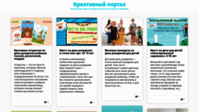 What Golova-idea.ru website looked like in 2020 (3 years ago)
